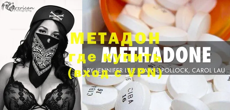 МЕТАДОН methadone  Берёзовский 